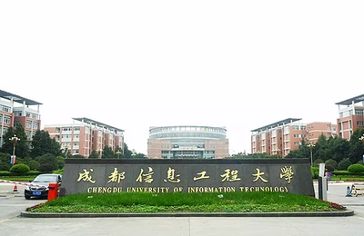 蜀中菁英，智汇蓉城 盘点四川高校信息系统领域的学术大咖